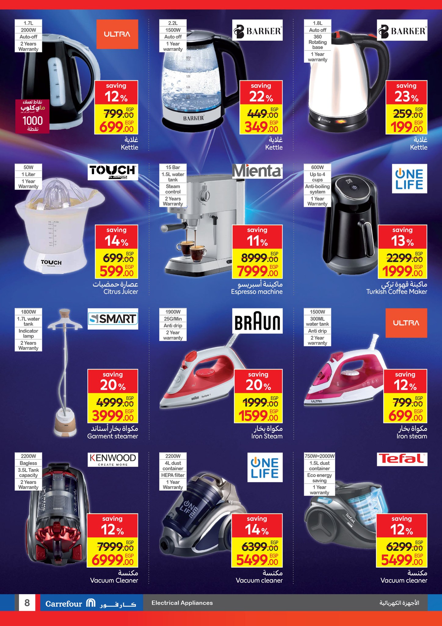 carrefour offers from 2aug to 6aug 2025 عروض كارفور من 2 أغسطس حتى 6 أغسطس 2025 صفحة رقم 7